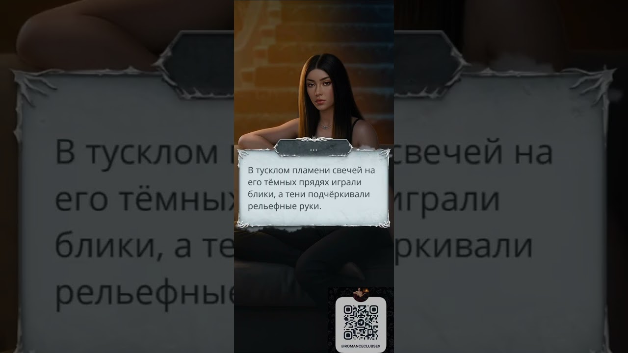 СН3 | Ян: праздничный ужин с отрядом | Откровенный разговор и страстный поцелуй,уснуть под шёпот Яна