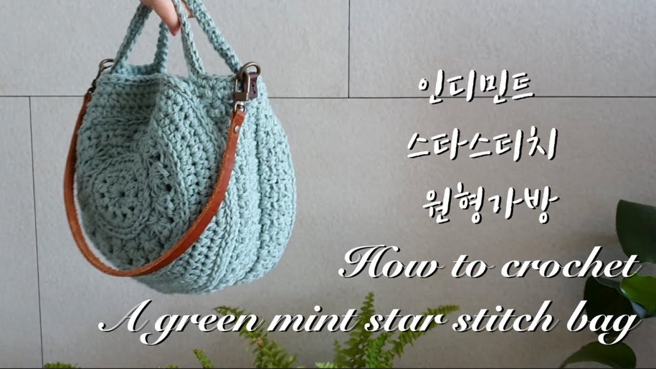 [ENG](코바늘가방)(튜토리얼영상)에스닉풍 원형가방/(Tutorial)How to crochet an ethnic circular bag