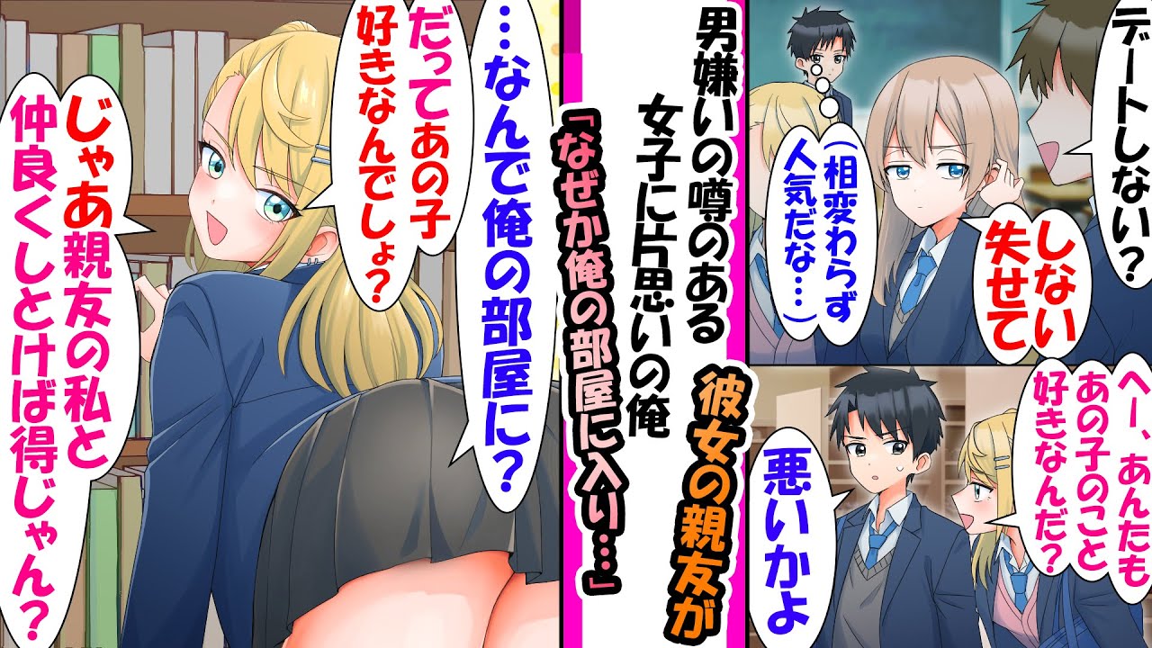 【漫画】誰にも靡かないと有名な女子に片想いしている俺。なぜかその子の親友陽キャギャルが俺の家に入り浸って「あの子のこと好きなんでしょー？なら、私と仲良くしておいた方が得じゃん？」と言っていたが...