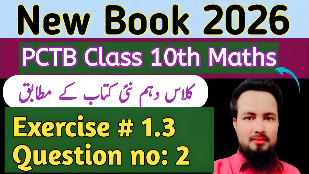 Exercise 1.3 Question 2 Solved |10 class new book 2026 |ptcb