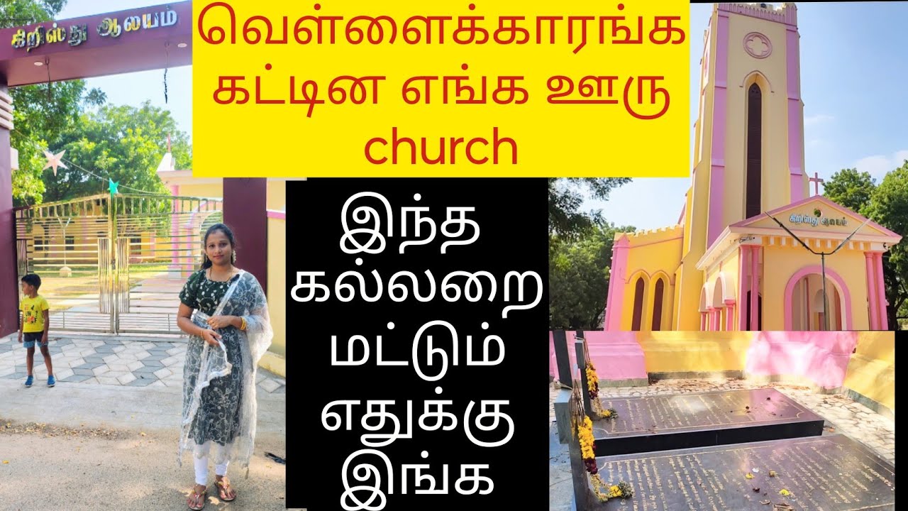 வெள்ளைக்காரங்க கட்டின 175 வருட பழமையான எங்க ஊரு church⛪ |இந்த கல்லறை மட்டும் எதுக்கு இங்க😱|