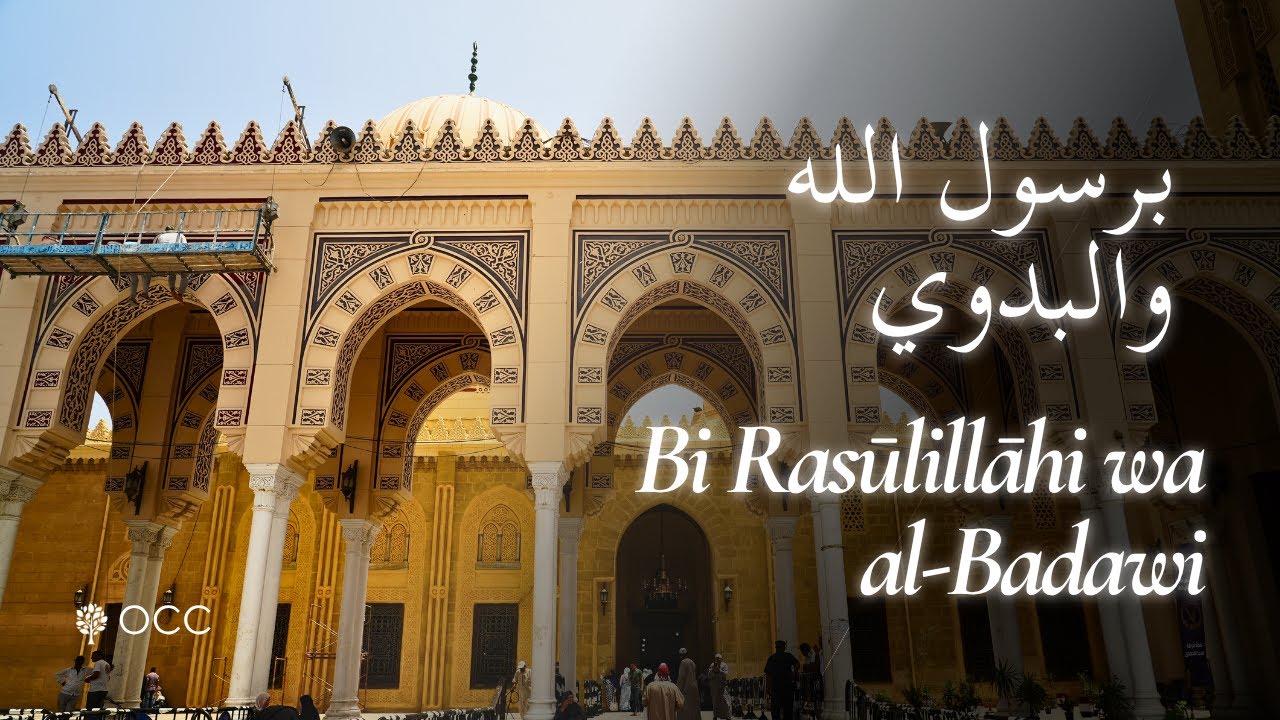 Bi Rasūlillāhi wa al-Badawi I برسول الله والبدوي