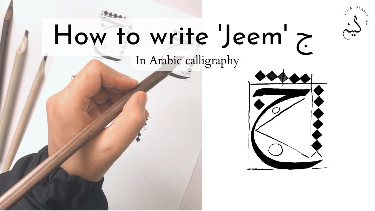 How to write 'Jeem' ج in Arabic Calligraphy | Script Thuluth (Lesson 4)