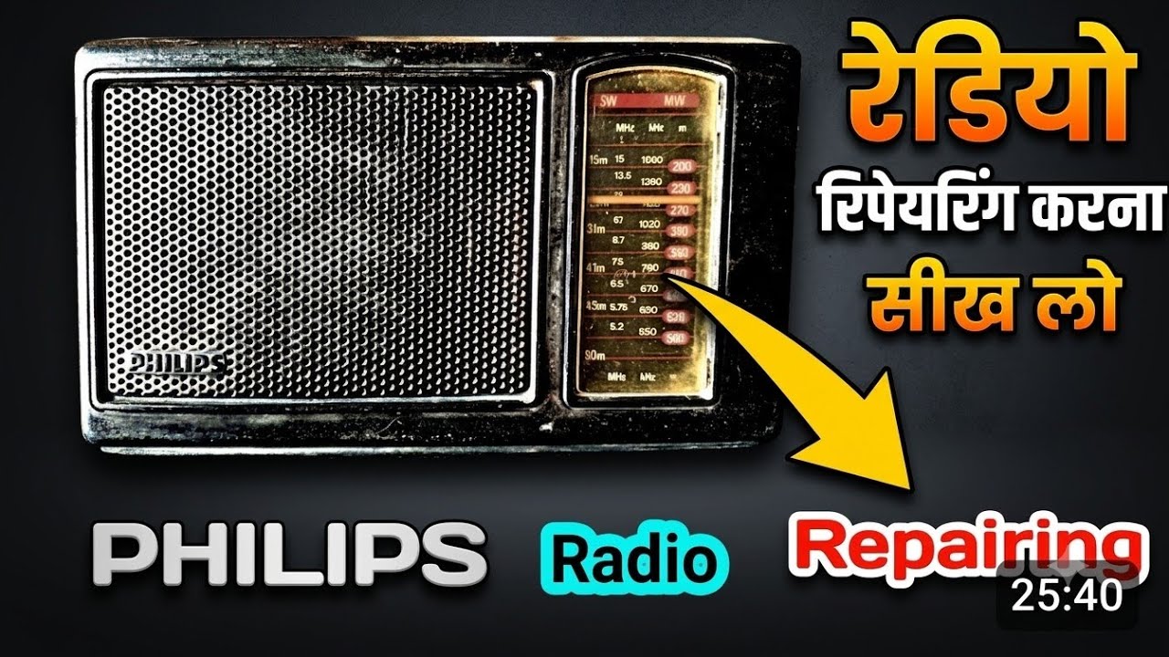 radio repair philips radio philips radio repair in hindi