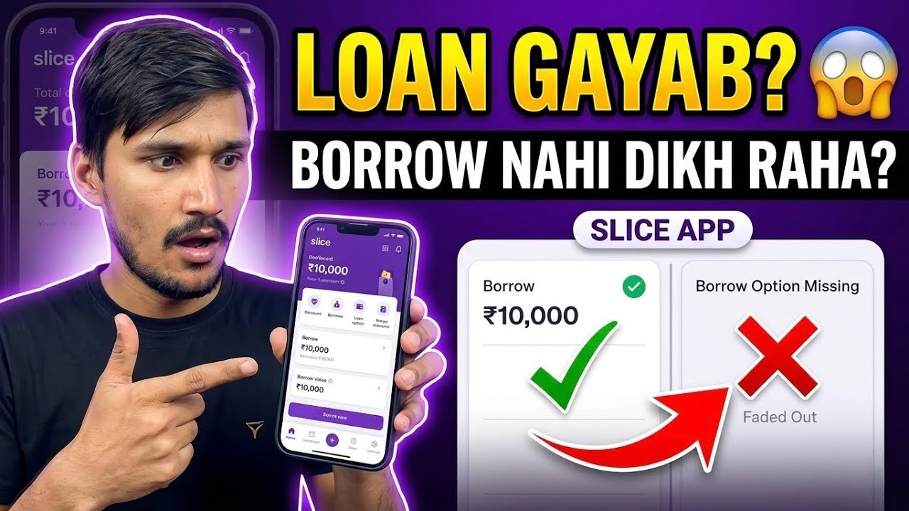 Slice Loan Option Gayab? 😱 Borrow Not Showing Problem Fix (2026)