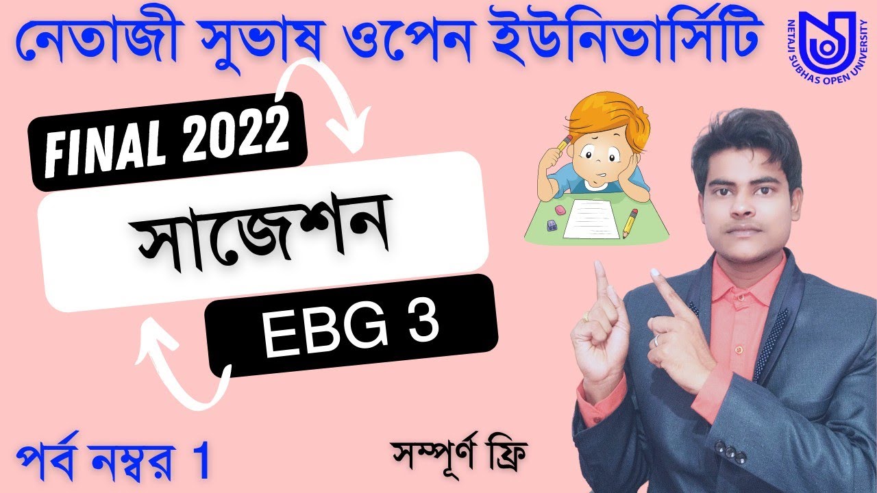 NSOU BDP & PG Final Exam: NSOU Online exam 2022 and NSOU Offline exam 2022