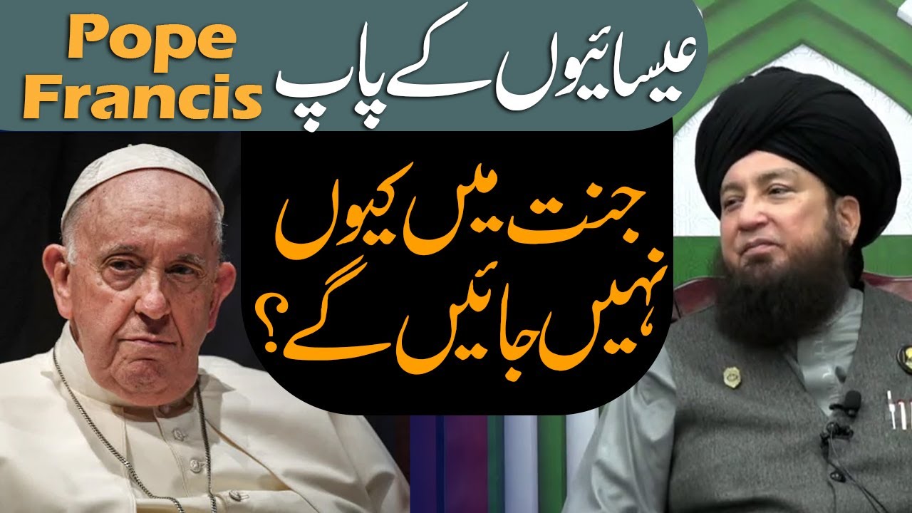 Pope Francis Jannat Mein Kyu Nhi Jaein Gain? | Raham TV | Mufti Muneer Akhoon