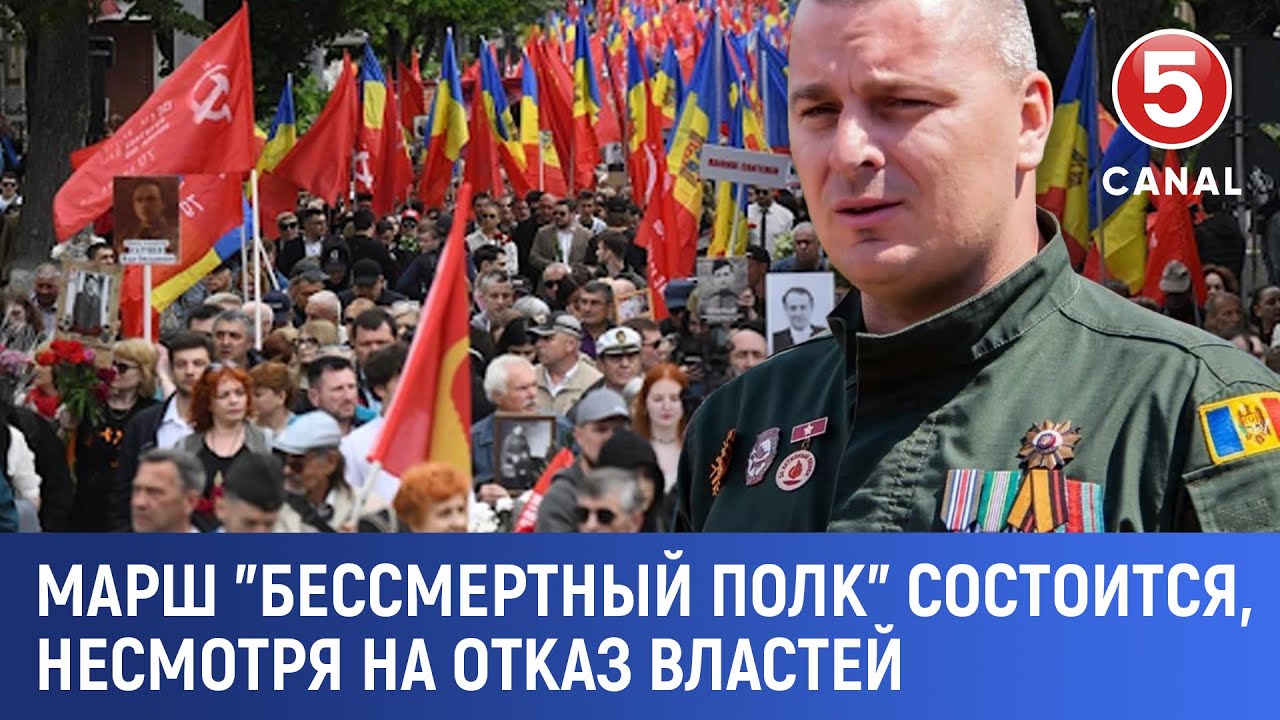 Марш 