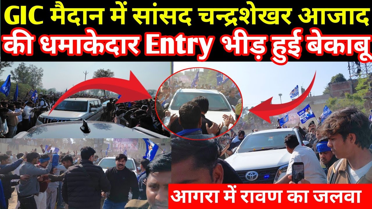 MP Chandrashekhar Azad's explosive entry in GIC ground, crowd went out of control, see the glory ...