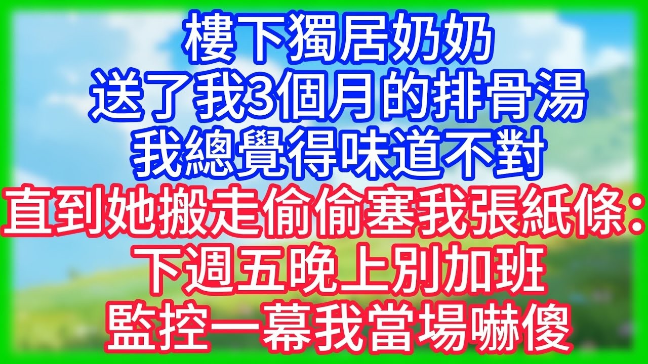【爽文】三年了，終於懷上寶寶，正想把喜訊告訴老公时，卻在書房看到他和小三的秘密！我果斷扔下離婚協議，帶著孕肚飛往歐洲！7年後總裁前夫看著迷你版的自己當場傻眼！#情感故事 #老年生活 #為人處世