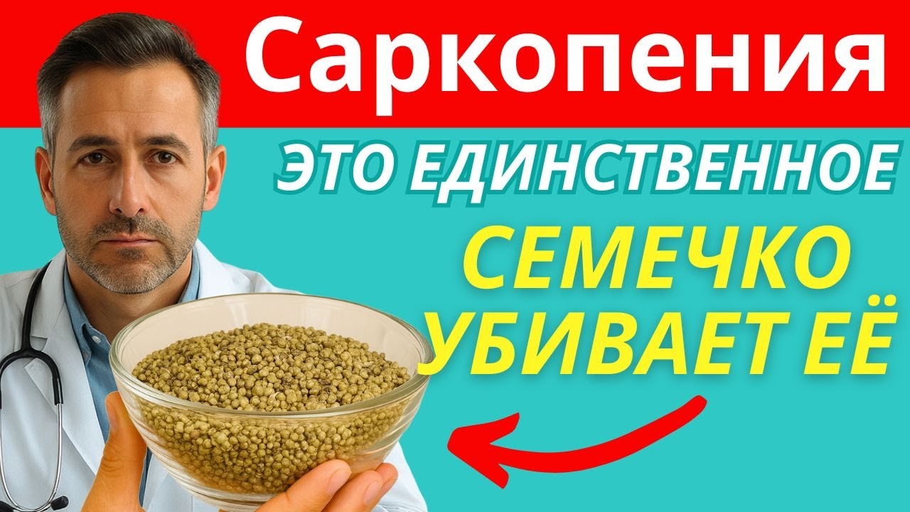 🥇 5 мощных семян, которые предотвращают потерю мышц и дают заряд энергии 💪