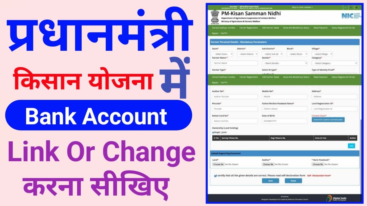 kisan new registration account add | account add pm kisan