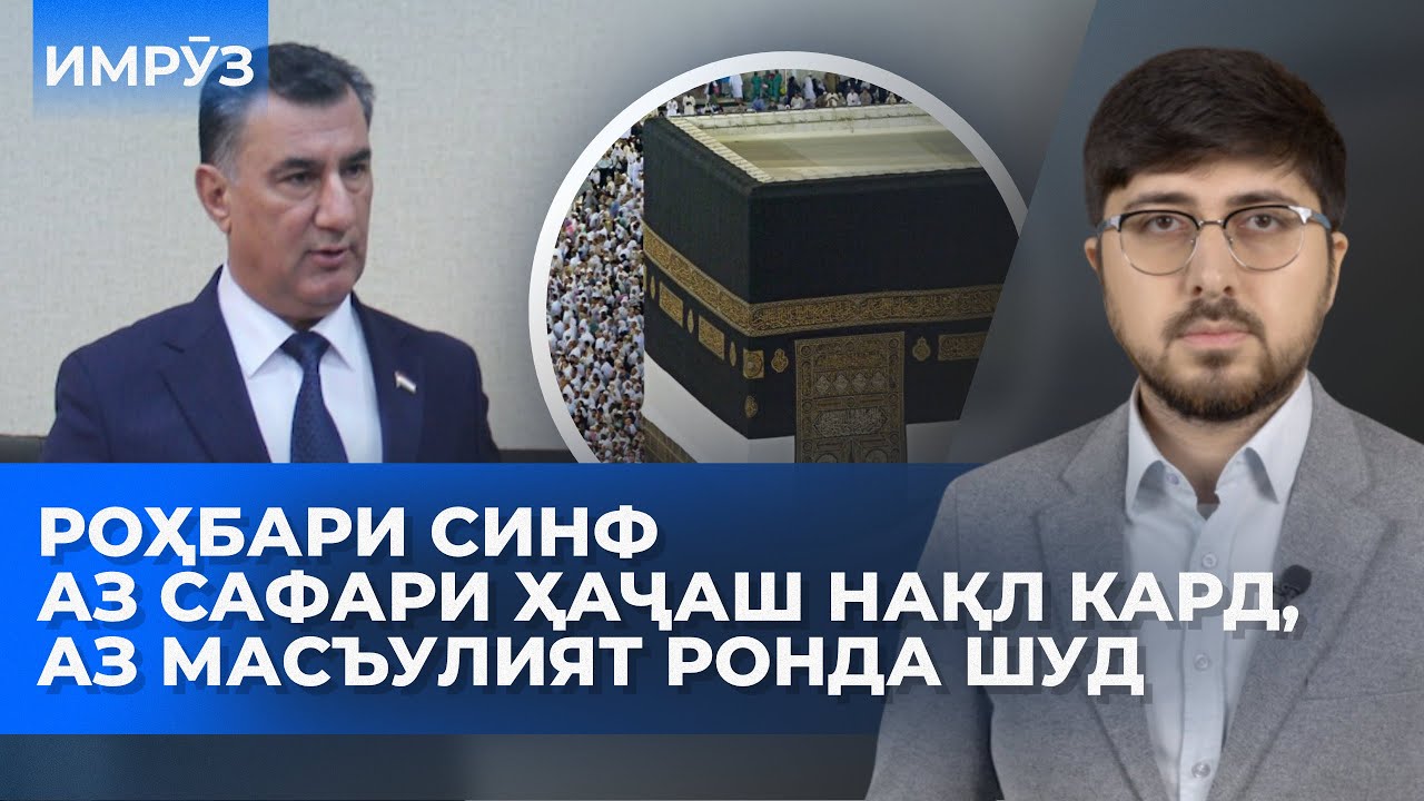 ▶️Барномаи хaбарии ИМРӮЗ - 09.02.2026 | AZDА TV | برنامه ای خبری امروز اخبار تاجیکستان
