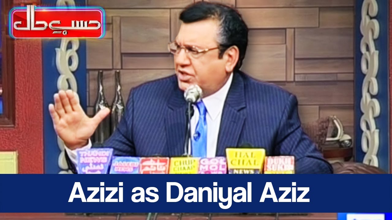 Azizi as Daniyal Aziz - Hasb e Haal - 16 June 2017 - حسب حال - Dunya News