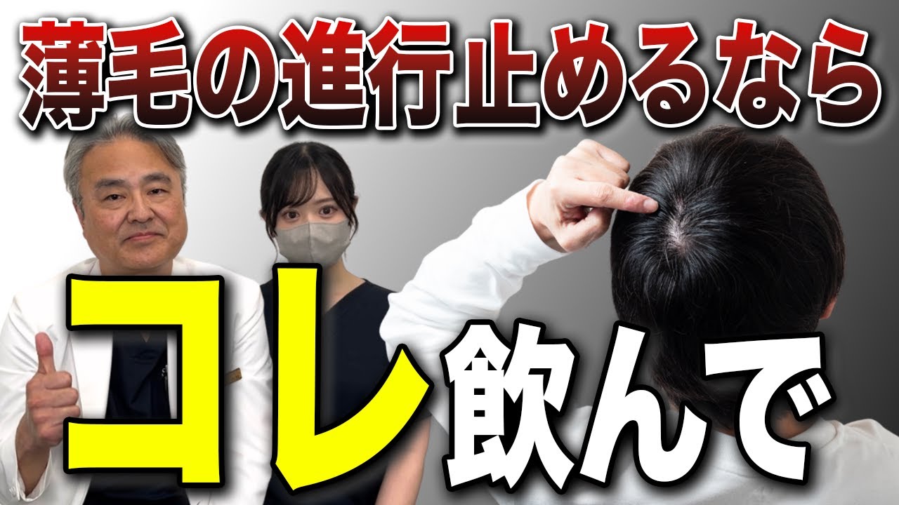 【AGA初心者】フィナステリド始める前これだけ見て！