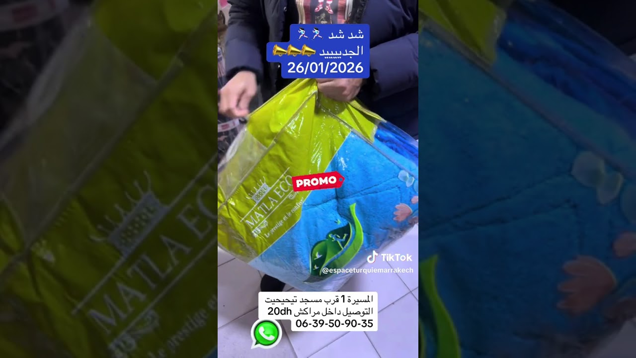 شد شد الجديد 🏃🏃 Espace Turquie Marrakech