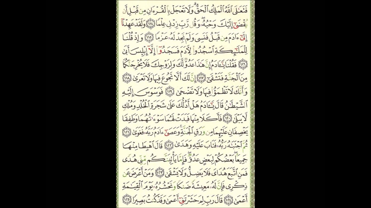 Video (160) --- طه آية 99 الى آية 125