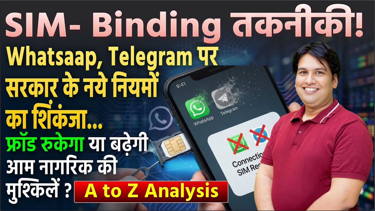 Govt's New SIM Binding Policy | Will WhatsApp & Telegram Stop Working? Complete Breakdown