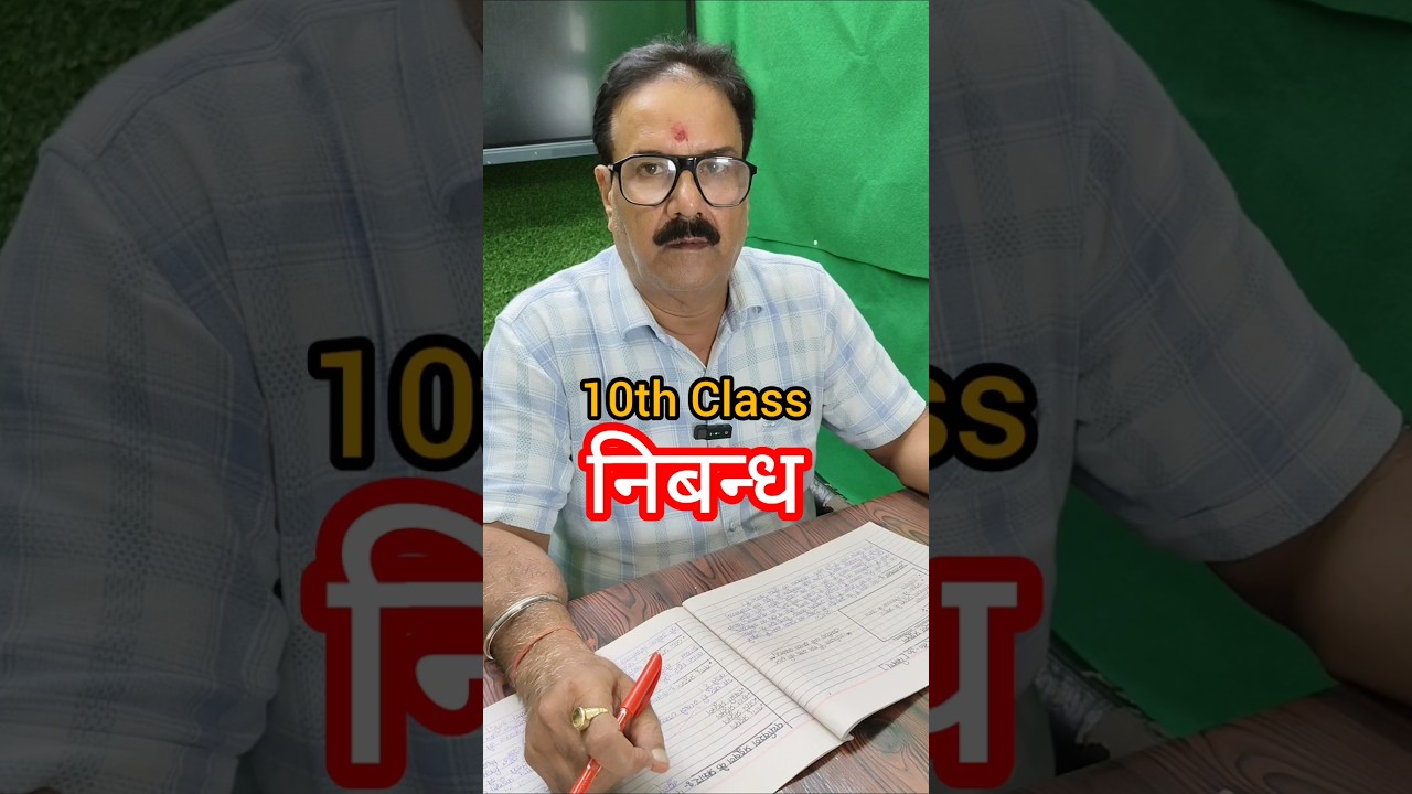 How to write 10th class essay | Learn perfect essay writing from topper copy