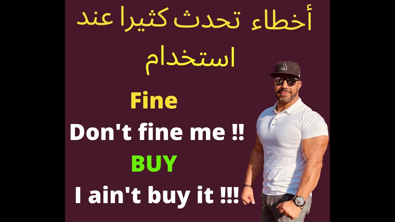 ‏كل ما تعلمته عن هذه الكلمات  غير صحيح❌❌