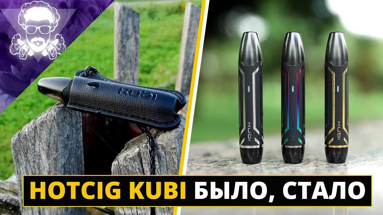 Hotcig Kubi Refillable / Обзор обновлений / Pod на постоянку!