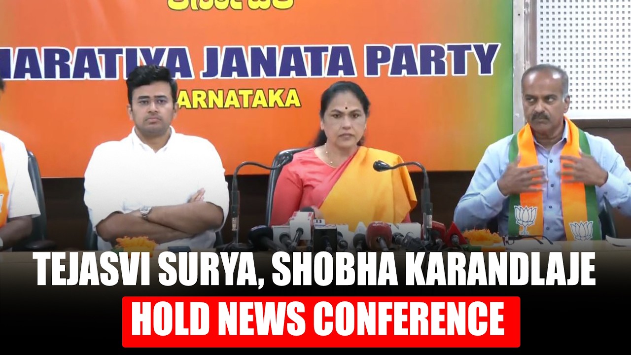 LIVE: BJP MP Tejasvi Surya, Shobha Karandlaje hold news Conference |Karnataka | Congress | KPSC scam