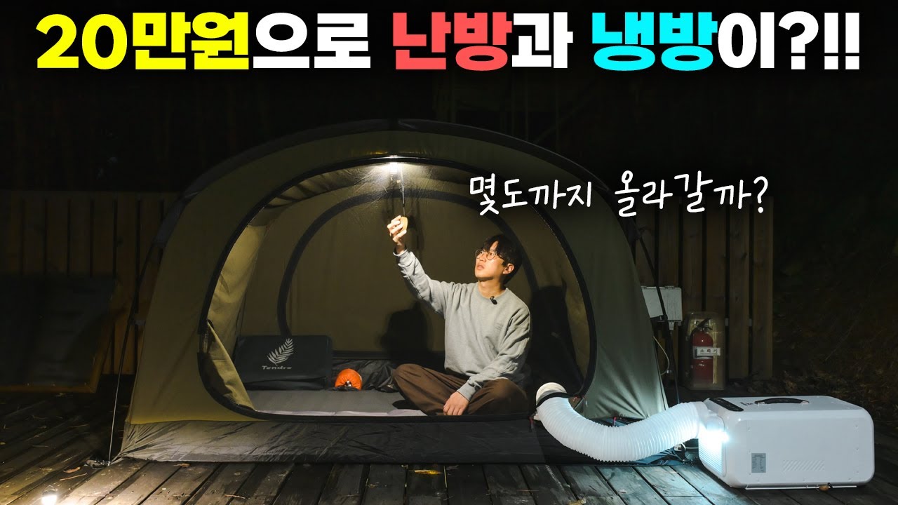 이제는 난로 대신 난방과 냉방을 둘 다?! 가성비 끝판왕 인디언즈 인에어 에어컨