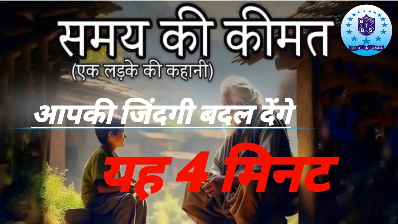 Zindagi Badalne Wali Kahani | Moiez Sir Ki Powerful Shayari | BTS Classes Motivation