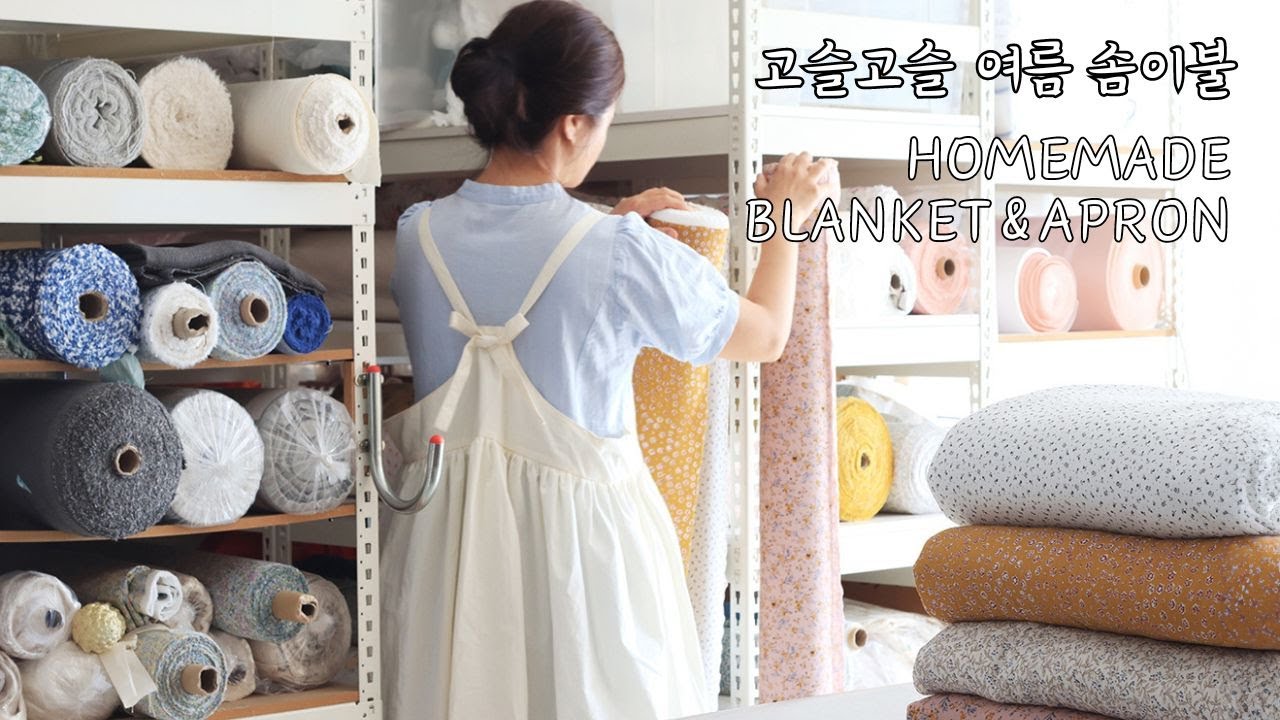 하늘지붕🧵인견이불과 원피스앞치마 만드는, 주택집 살림 바느질 브이로그🏡캠핑이불ㅣ보성 캠핑장ㅣSEWING✂️ミシン🏕️CAMPING