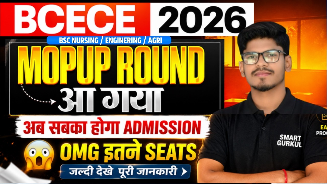 BCECE MOP UP ROUND 2026 | BIHAR BSC NURSING | ENGINEERING | PCB/PCM/PCMB/ | BCECE 2026 COUNSELLING