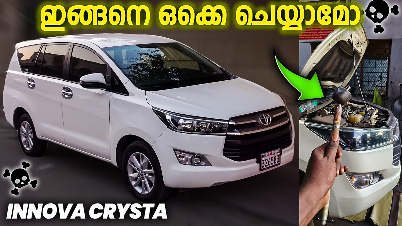 ഇങ്ങനെ ഒക്കെ ചെയ്യാമോ..TOYOTA INNOVA CRYSTA
