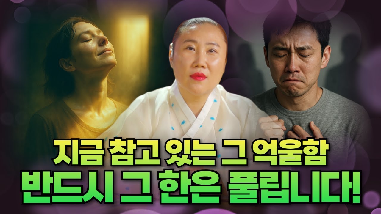 지금 너무 억울한 사연이 있는분들께 