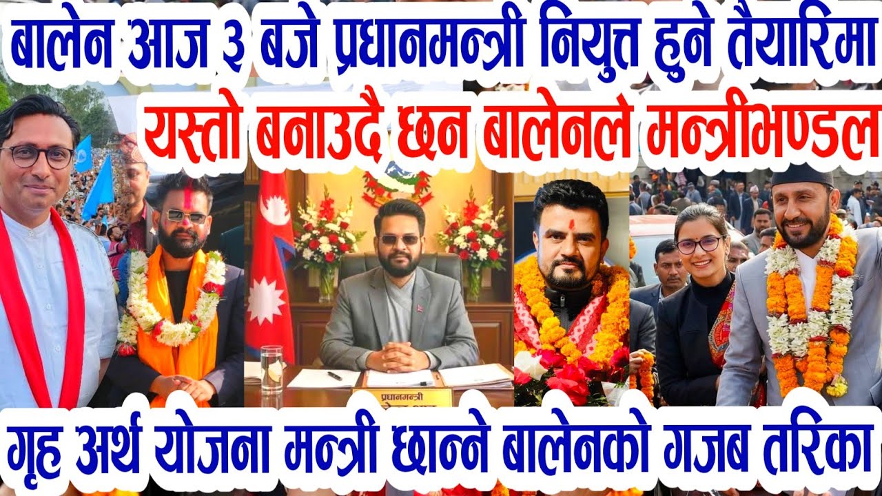 OMG Today Breaking News || Nepali samachar rabi lamichhane balen kp oli  | Nepali news/