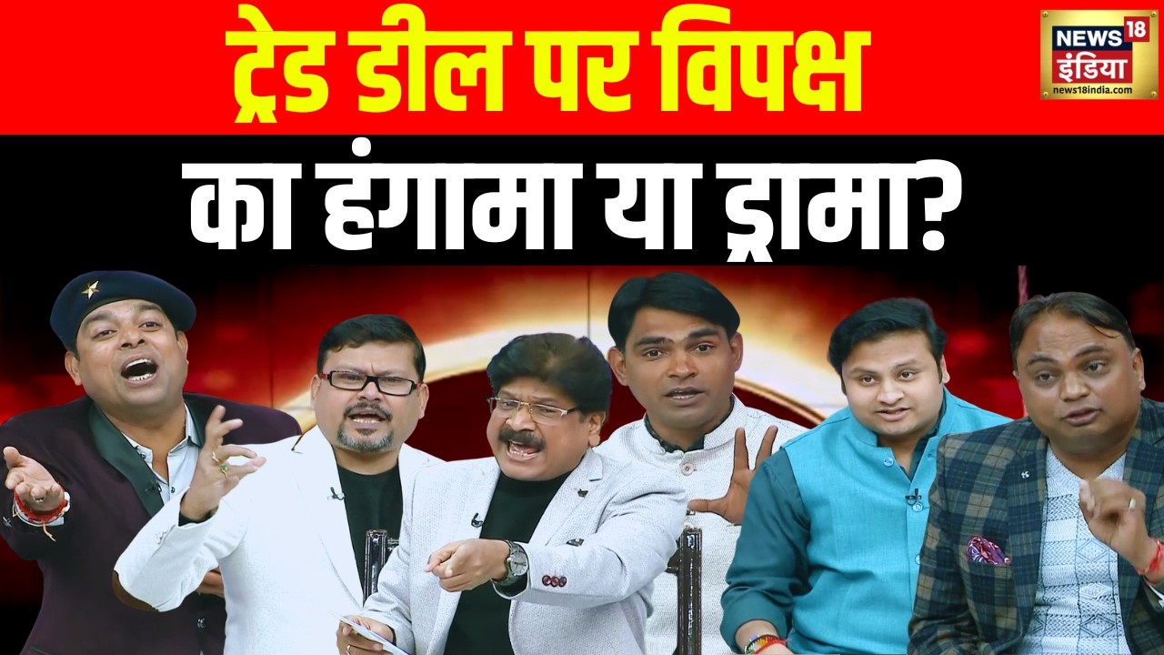 Lapete Me Netaji: Trade Deal पर विपक्ष का हंगामा या ड्रामा? Kishore Ajwani | Rahul Gandhi | PM Modi