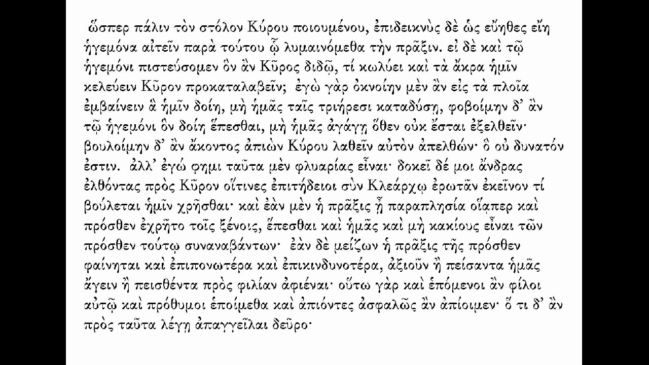 ΞΕΝΟΦΩΝΤΟΣ ΑΝΑΒΑΣΙΣ Α (2)