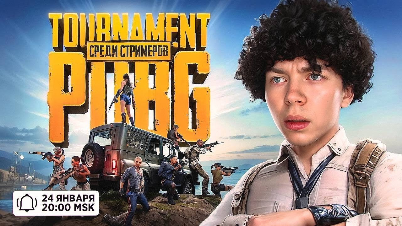 РЕКРЕНТ держит В страхе весь ТУРНИР В PUBG | ТУРНИР СТРОГО СРЕДИ СТРИМЕРОВ НА 200К