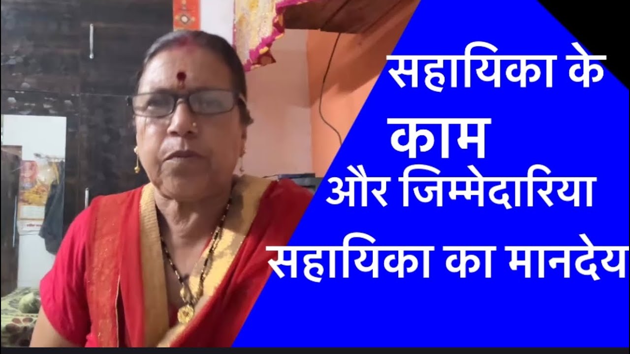 आज की वीडियो में आप जानेंगे सहायिका के कौन कौन से काम होते हैं 🫨🫨#aanganbaadi भर्ती 2025 