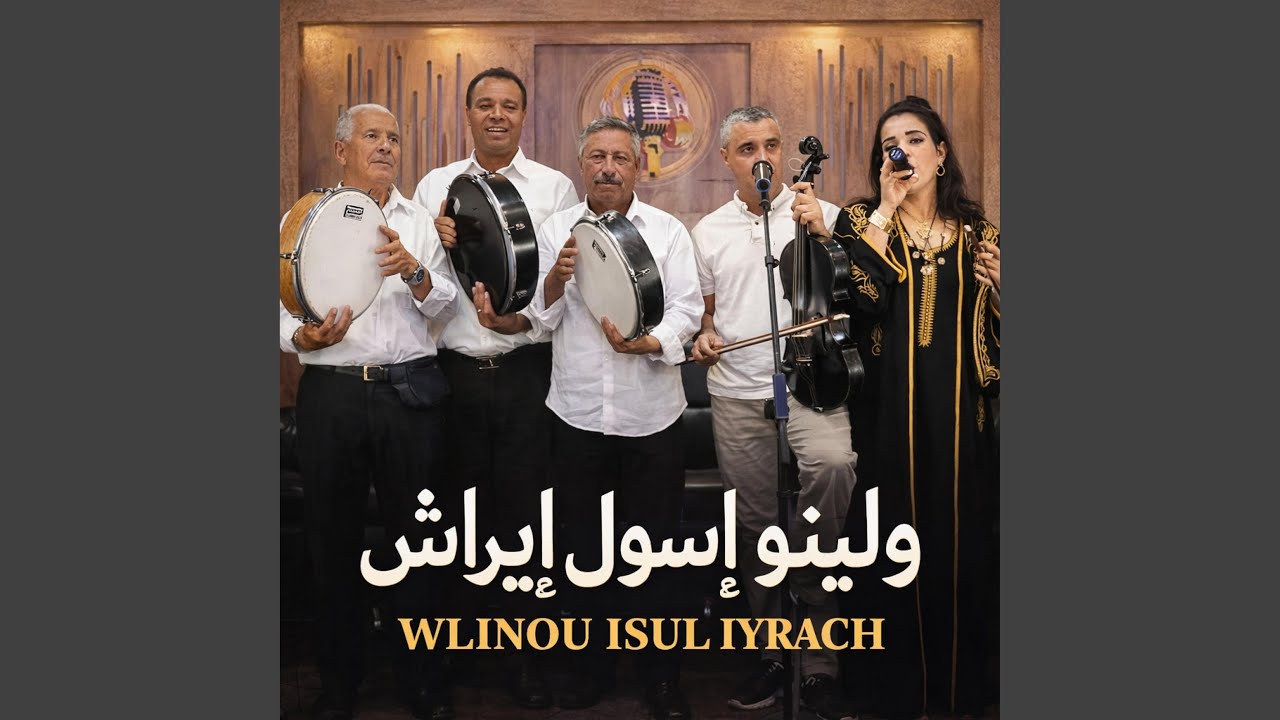 ولينو إسول ايراش