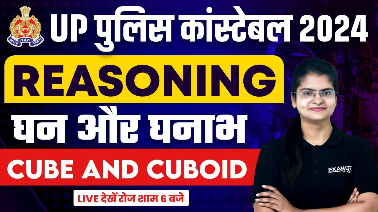 UP POLICE RE EXAM CLASSES | UP POLICE RE EXAM REASONING MOCK TEST | UPP RE EXAM  BY PREETI MAM