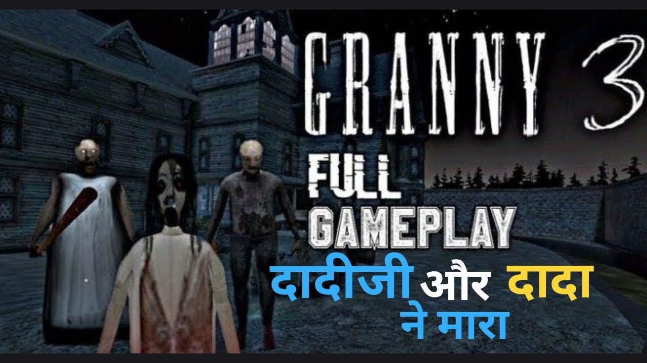 Can I escape from granny chapter 3 ?#viral#video#trending.