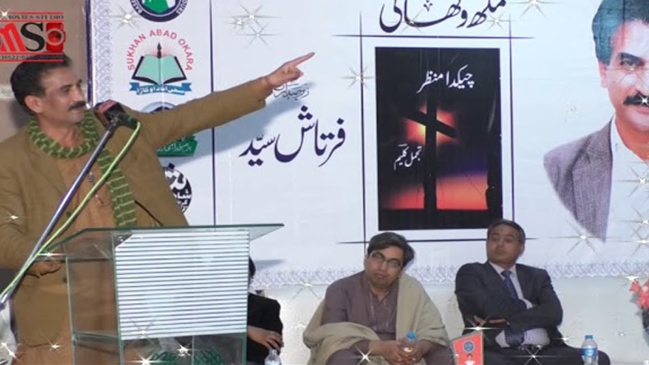 Tajammul Kaleem Punjanbi Poet