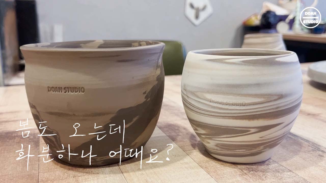 핸드빌딩 물레로 화분 만들기 | 본격 화분  | 도아공방 | making flowerpot | 陶磁器工房 [도아스튜디오]