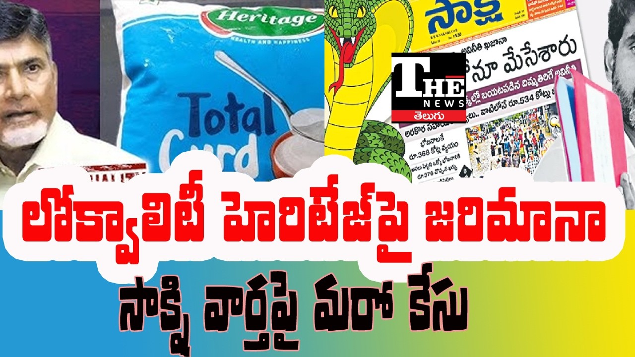 From Tirumala to Heritage Foods | Adulteration Controversy Escalates