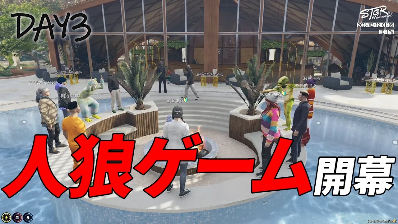 【#ストグラSeason2│Day3】圧倒的