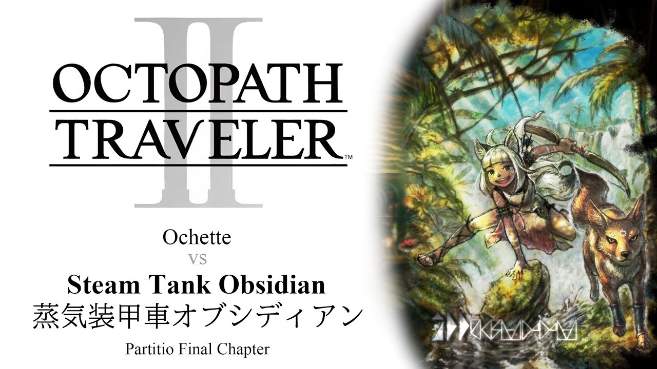 Octopath II: Solo Ochette vs Steam Tank Obsidian 蒸気装甲車オブシディアン