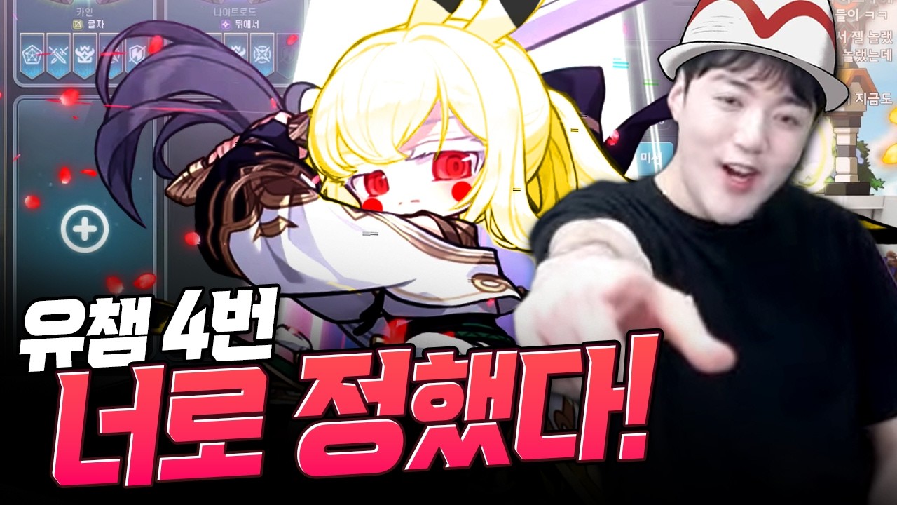닼나야 미안하다 템 벗자.. 렌이 먼저다