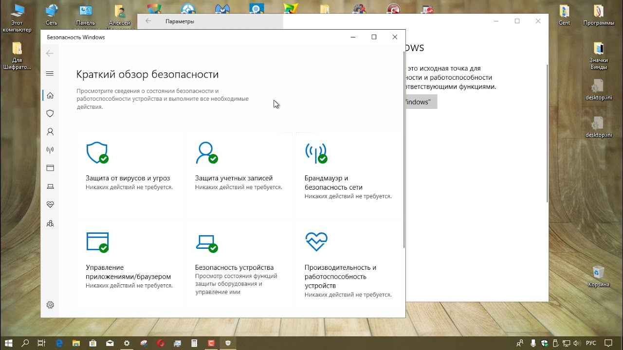 Тестирование Microsoft Defender в Windows 10, версия 2004
