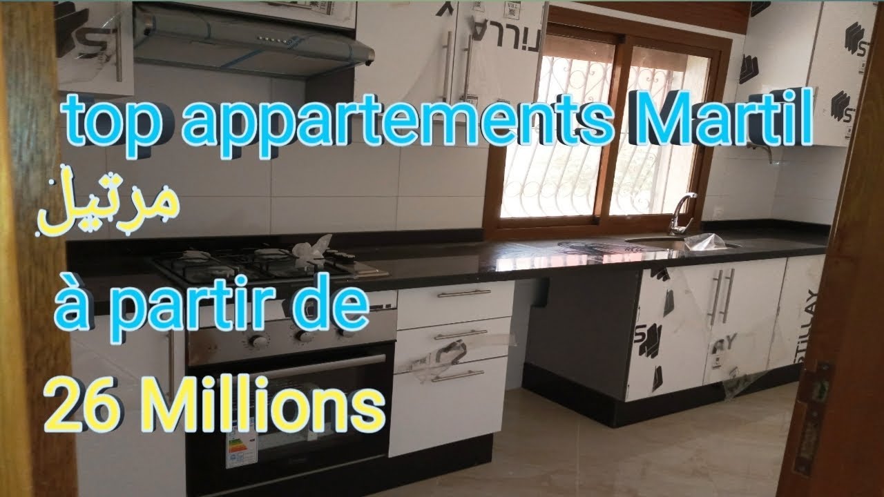 مرتيل تطوان  شقة  ابتداء من 26 مليون ! واو واش بصاح دخل تاكد حصريا appartement martil tetouan