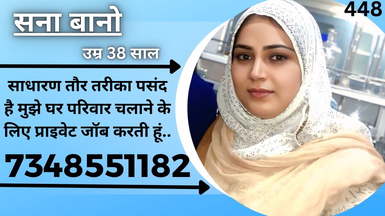 (सच्चा साथी)  |बक्सर बिहार की में रहने वाली हूं मुस्लिम समाज से एक रिश्ते ढूंढ रही हूं #secondshadi