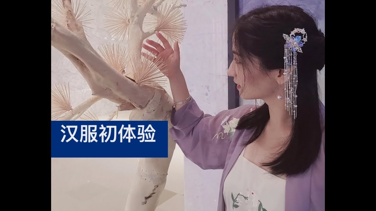 Vlogsisters Vol. 38 汉服初体验 First time trying Hanfu outfit